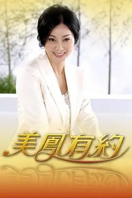 蜜桃影视 舞台之外 音乐竞演综艺海报