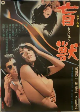 蜜桃影视 第七个夏天 家庭剧情电影海报